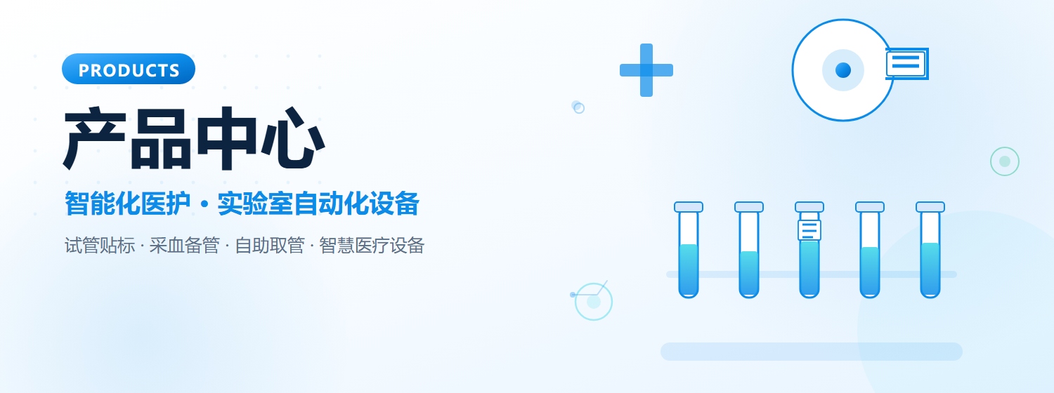 产品中心